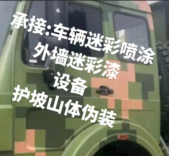 昌吉外墙和地面的迷彩漆施工