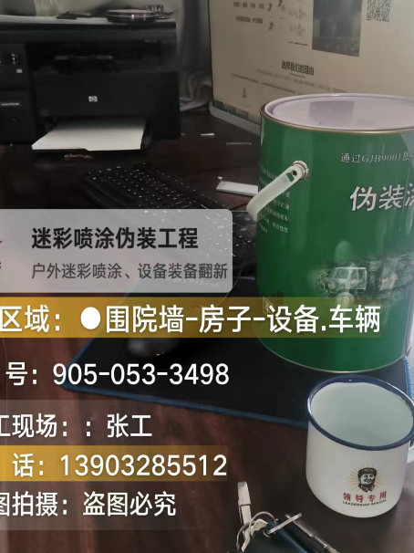昌吉地面数码迷彩喷涂是一种融合