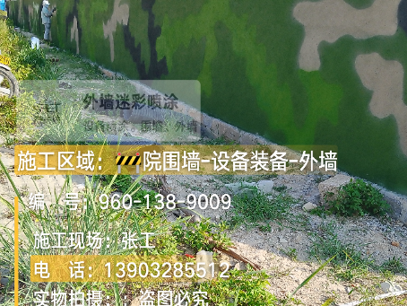 昌吉 外墙迷彩漆冬季施工特殊注意事项