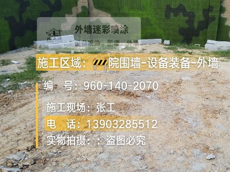 昌吉迷彩漆喷涂方法（通用 + 数码专项
